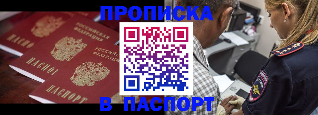 временная регистрация недорого в Гусеве