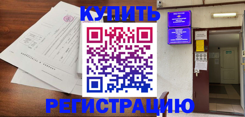 регистрация для школы в Гусеве