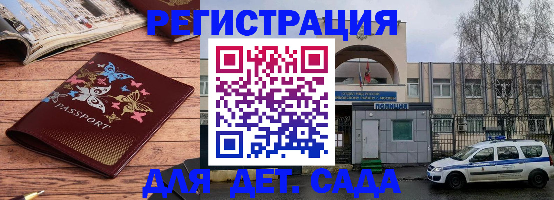 прописка для военкомата в Гусеве